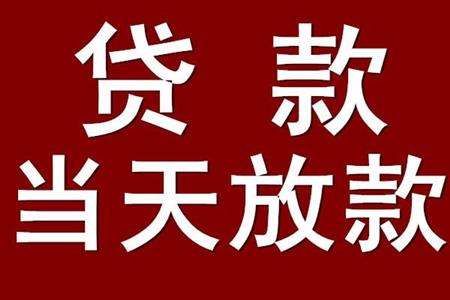 莆田汽车抵押贷款公司的图标