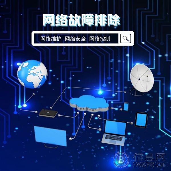网络维护 网络运维 网络布线 网络故障排除 网络控制